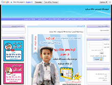 Tablet Screenshot of khalehsetareh.com